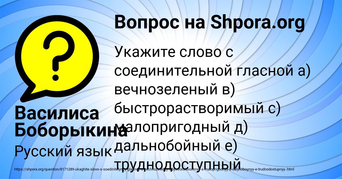 Картинка с текстом вопроса от пользователя Василиса Боборыкина