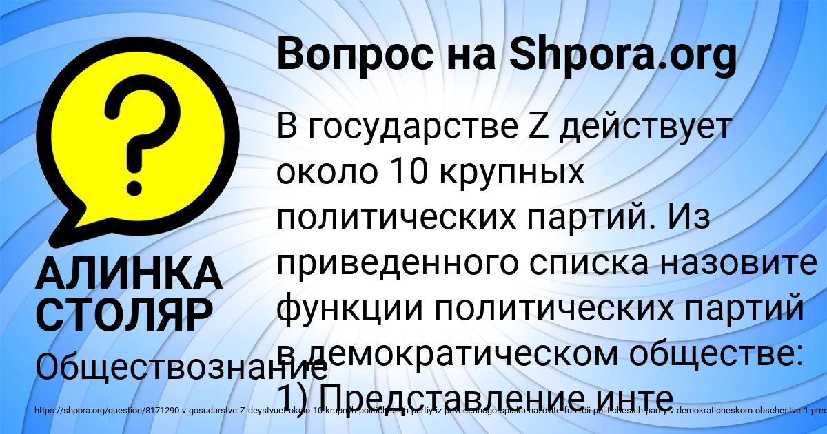 Картинка с текстом вопроса от пользователя АЛИНКА СТОЛЯР