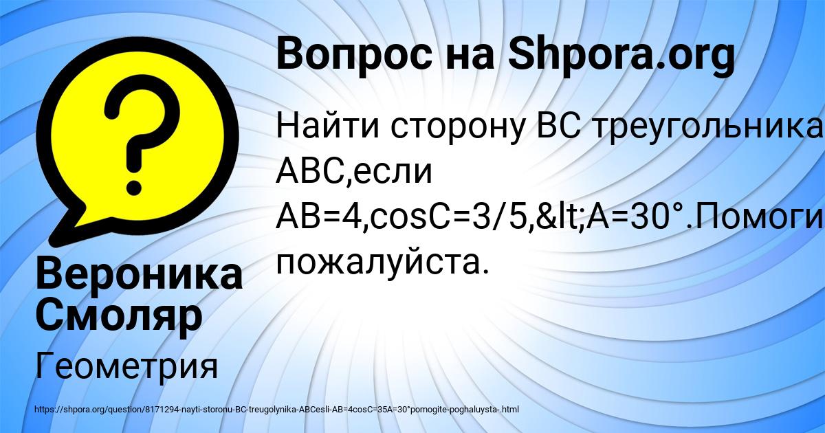 Картинка с текстом вопроса от пользователя Вероника Смоляр