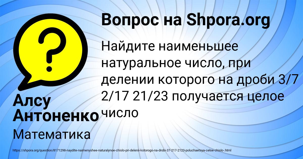 Картинка с текстом вопроса от пользователя Алсу Антоненко