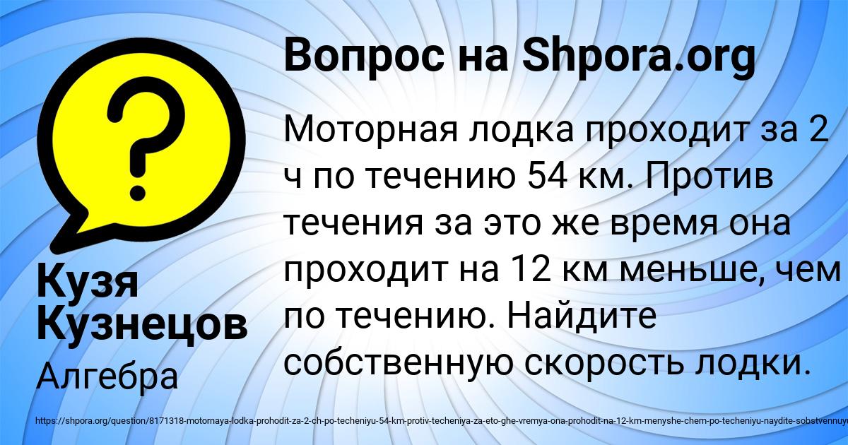 Картинка с текстом вопроса от пользователя Кузя Кузнецов