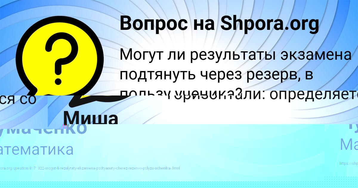 Картинка с текстом вопроса от пользователя Яна Чумаченко