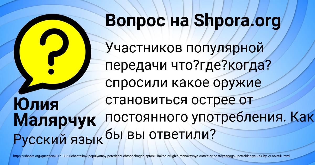 Картинка с текстом вопроса от пользователя Юлия Малярчук
