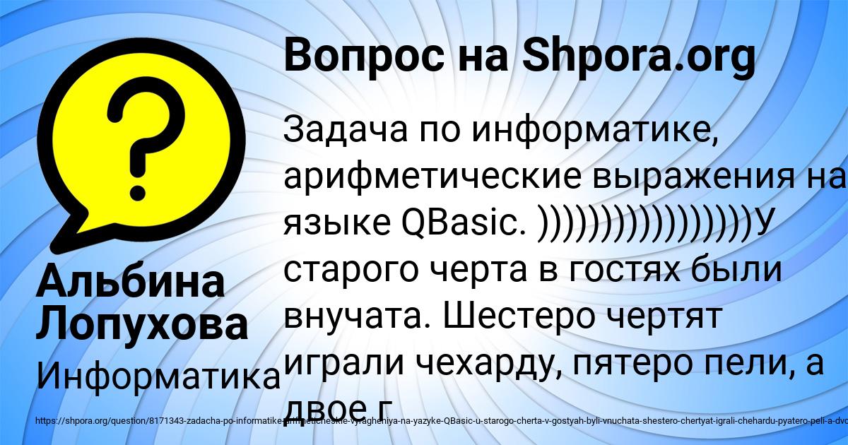 Картинка с текстом вопроса от пользователя Альбина Лопухова