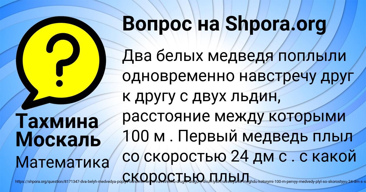 Картинка с текстом вопроса от пользователя Тахмина Москаль