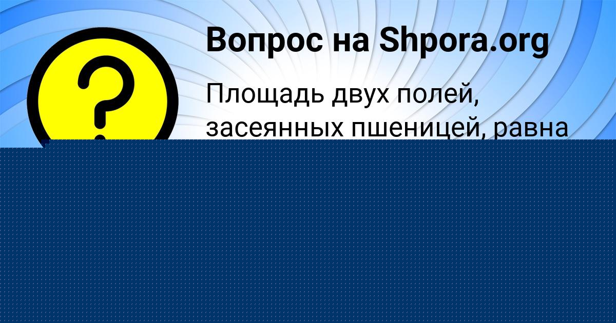 Картинка с текстом вопроса от пользователя Станислав Бобров