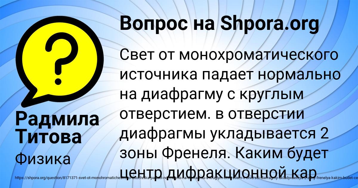 Картинка с текстом вопроса от пользователя Радмила Титова