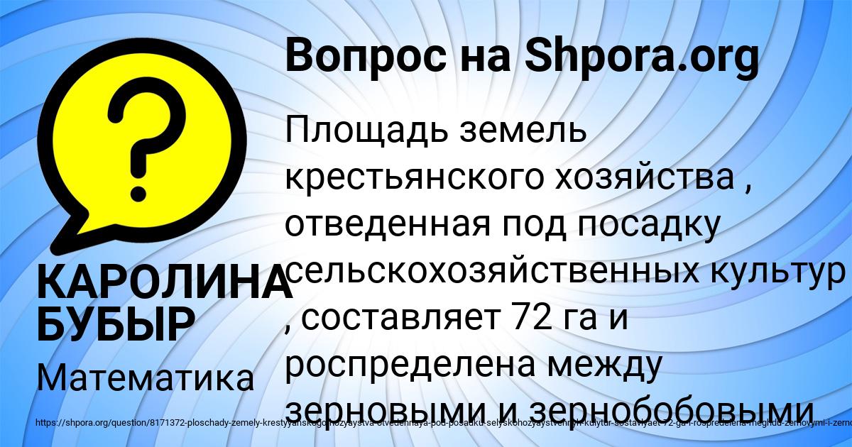 Картинка с текстом вопроса от пользователя КАРОЛИНА БУБЫР