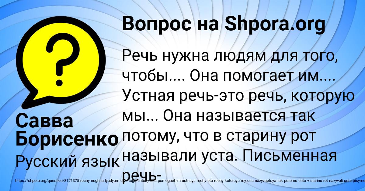 Картинка с текстом вопроса от пользователя Савва Борисенко