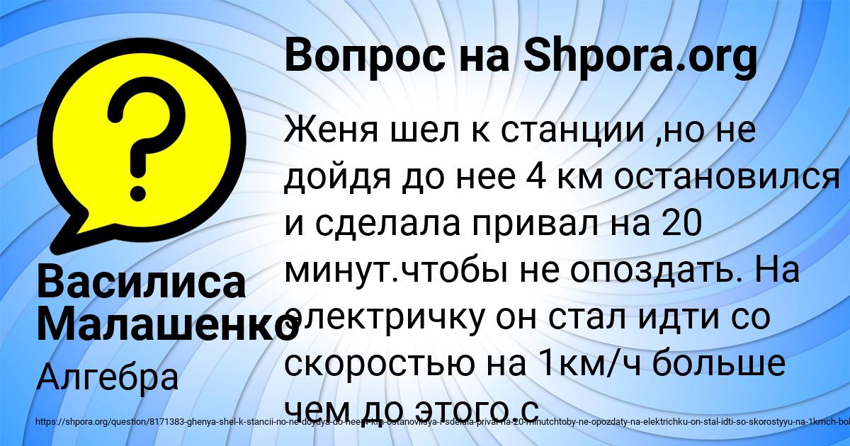 Картинка с текстом вопроса от пользователя Василиса Малашенко