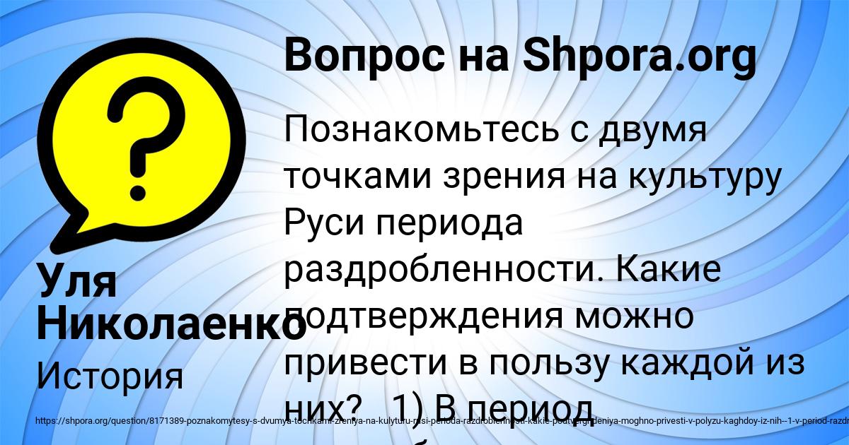 Картинка с текстом вопроса от пользователя Уля Николаенко