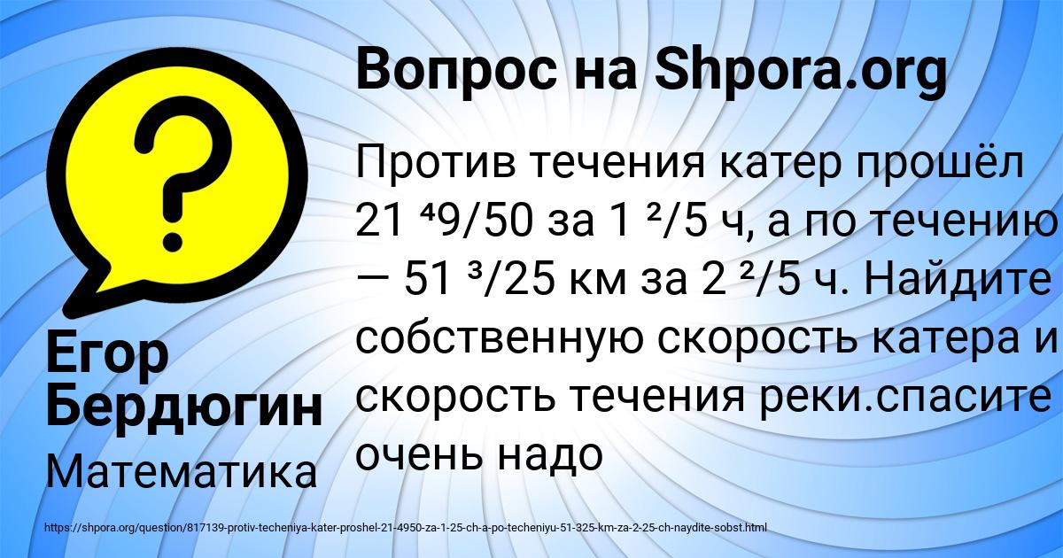 Картинка с текстом вопроса от пользователя Егор Бердюгин