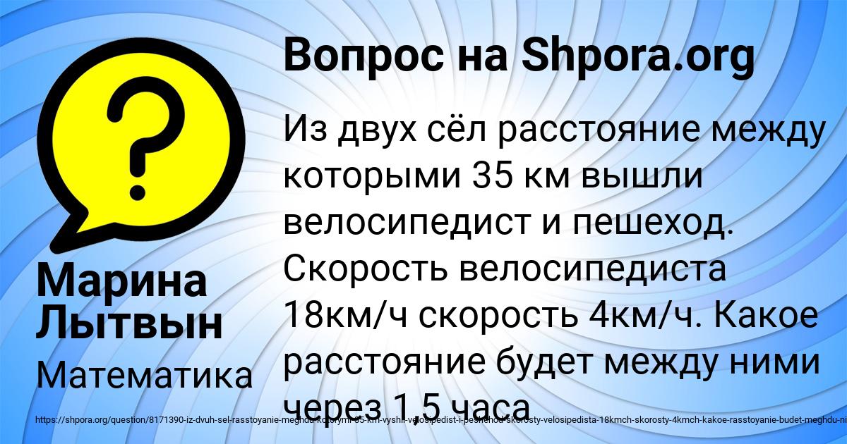 Картинка с текстом вопроса от пользователя Марина Лытвын