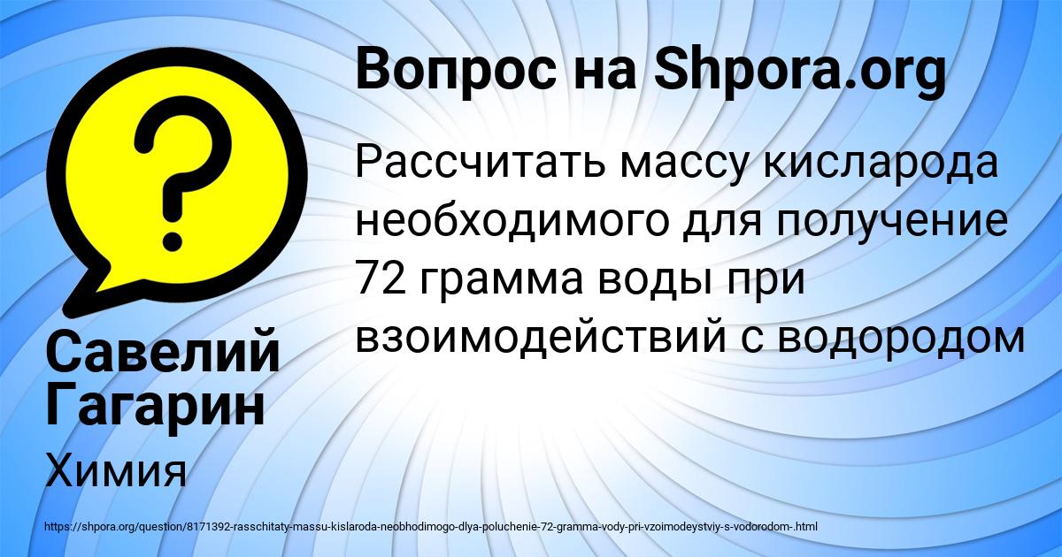 Картинка с текстом вопроса от пользователя Савелий Гагарин