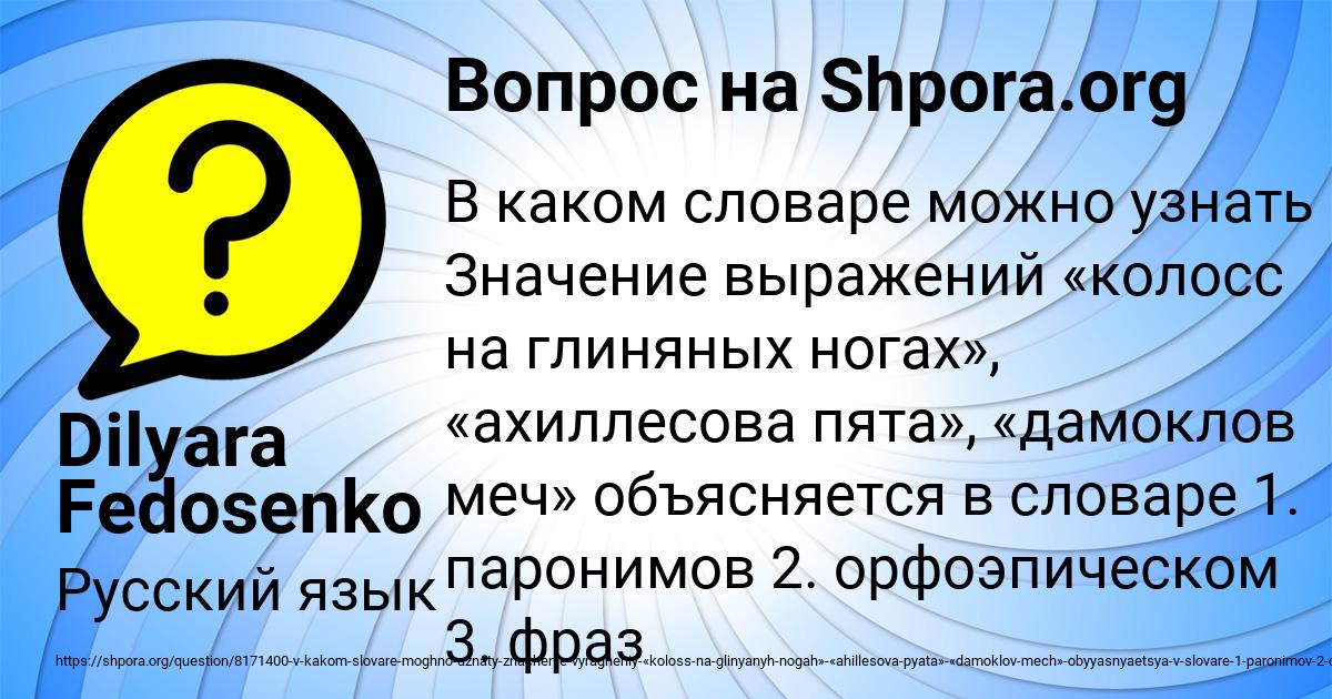 Картинка с текстом вопроса от пользователя Dilyara Fedosenko