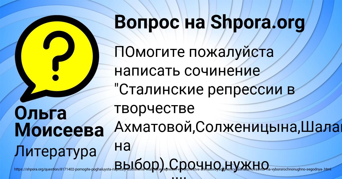 Картинка с текстом вопроса от пользователя Ольга Моисеева