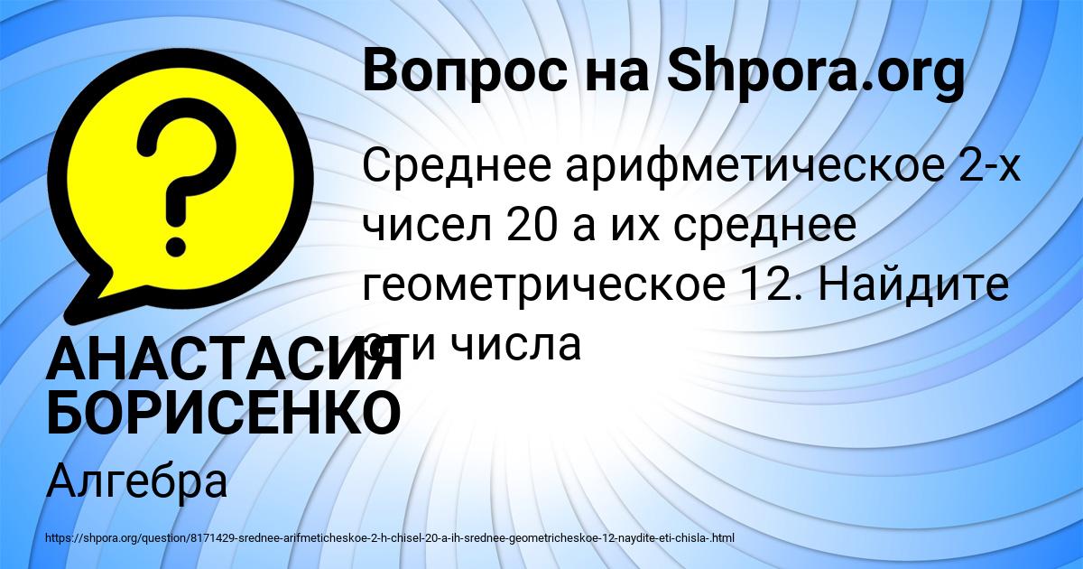 Картинка с текстом вопроса от пользователя АНАСТАСИЯ БОРИСЕНКО