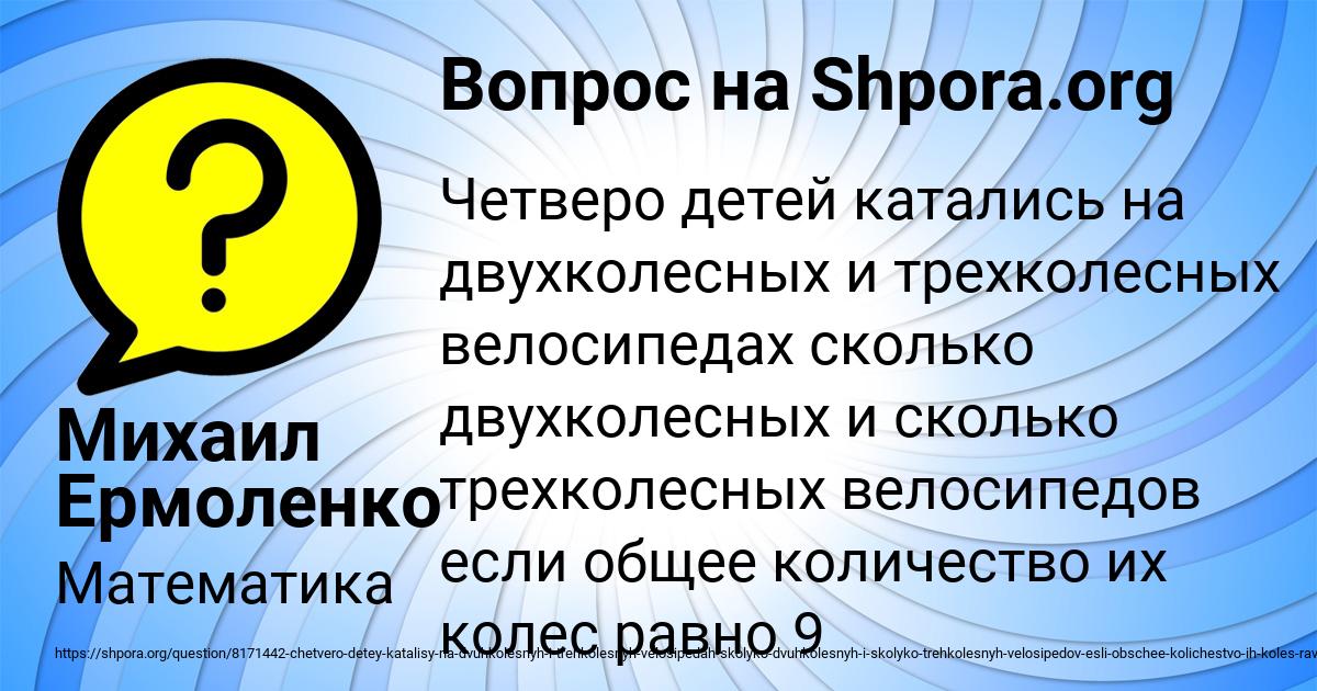 Картинка с текстом вопроса от пользователя Михаил Ермоленко