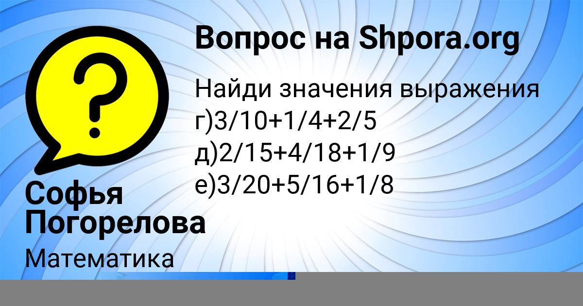 Картинка с текстом вопроса от пользователя ANDREY LYAH