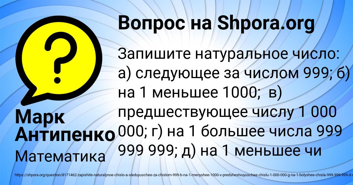 Картинка с текстом вопроса от пользователя Марк Антипенко