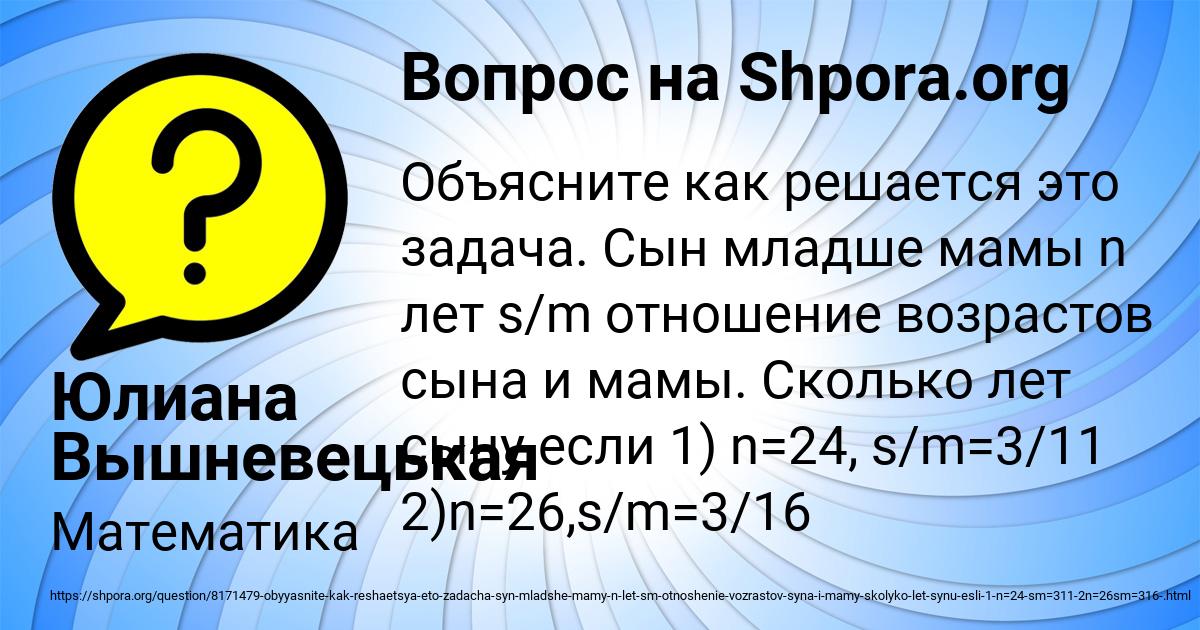 Картинка с текстом вопроса от пользователя Юлиана Вышневецькая