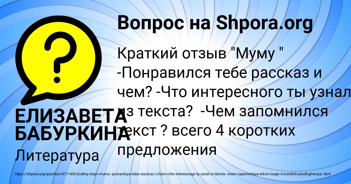 Картинка с текстом вопроса от пользователя ЕЛИЗАВЕТА БАБУРКИНА