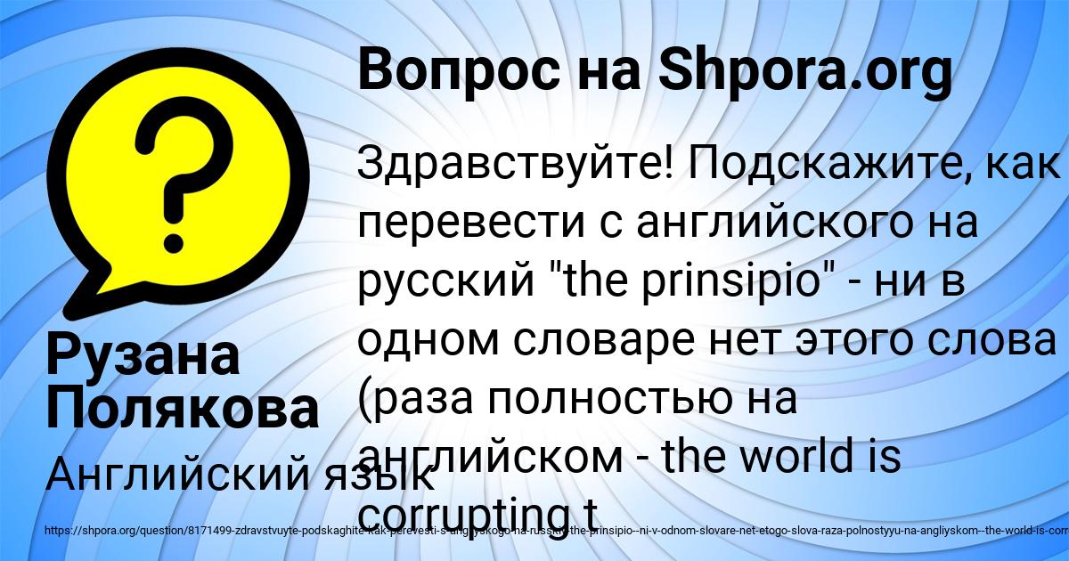 Картинка с текстом вопроса от пользователя Рузана Полякова