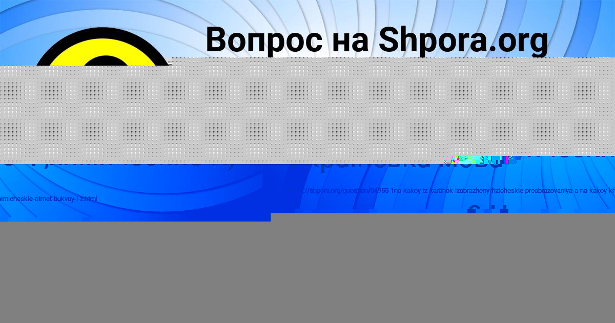 Картинка с текстом вопроса от пользователя Арина Пысаренко