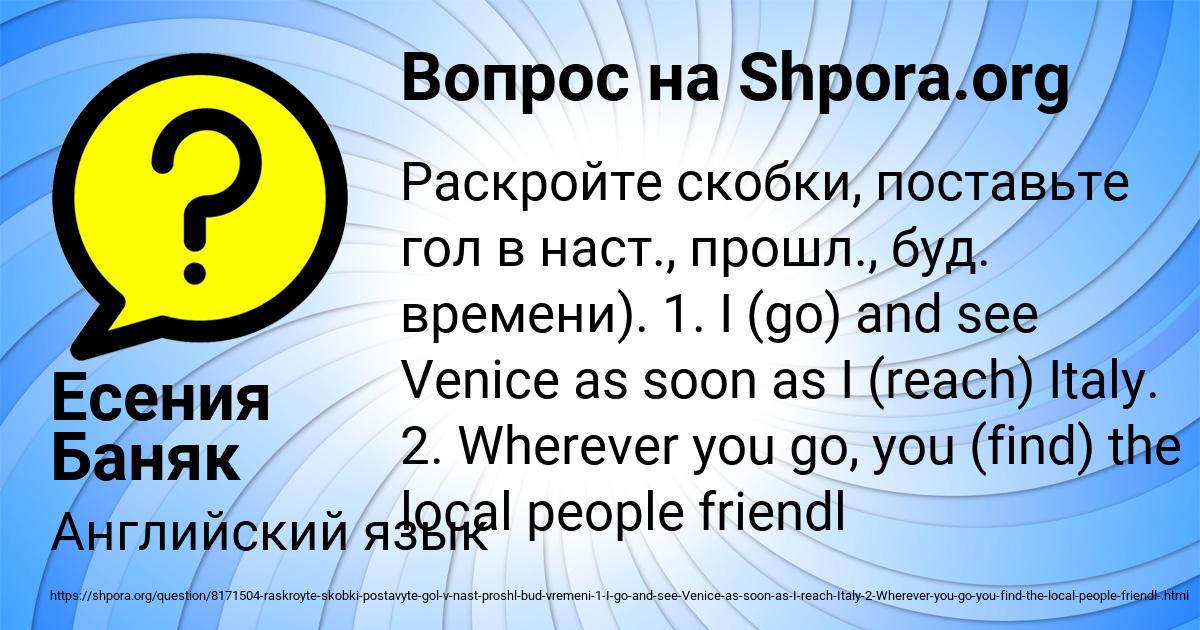 Картинка с текстом вопроса от пользователя Есения Баняк