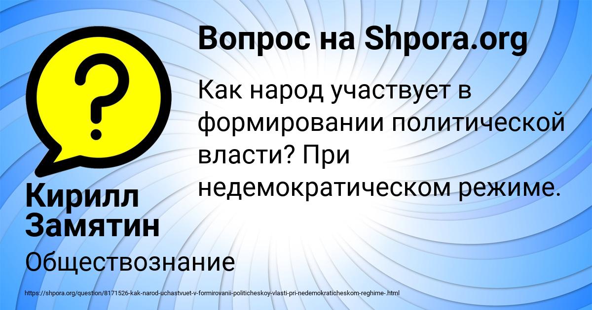 Картинка с текстом вопроса от пользователя Кирилл Замятин