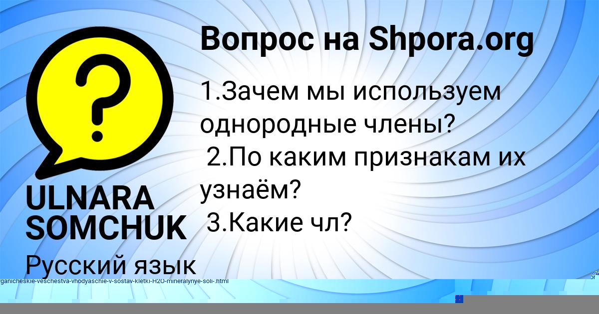 Картинка с текстом вопроса от пользователя Виктория Лещенко