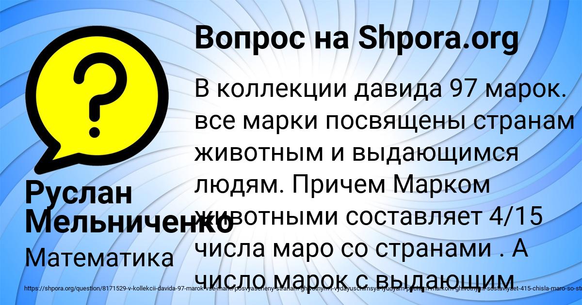 Картинка с текстом вопроса от пользователя Руслан Мельниченко