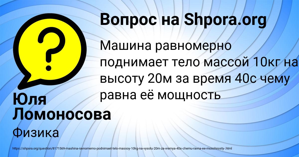Картинка с текстом вопроса от пользователя Юля Ломоносова