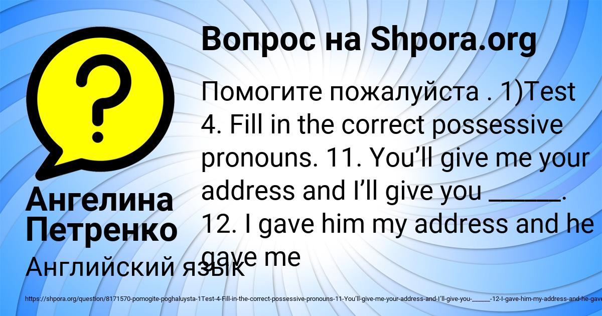 Картинка с текстом вопроса от пользователя Ангелина Петренко