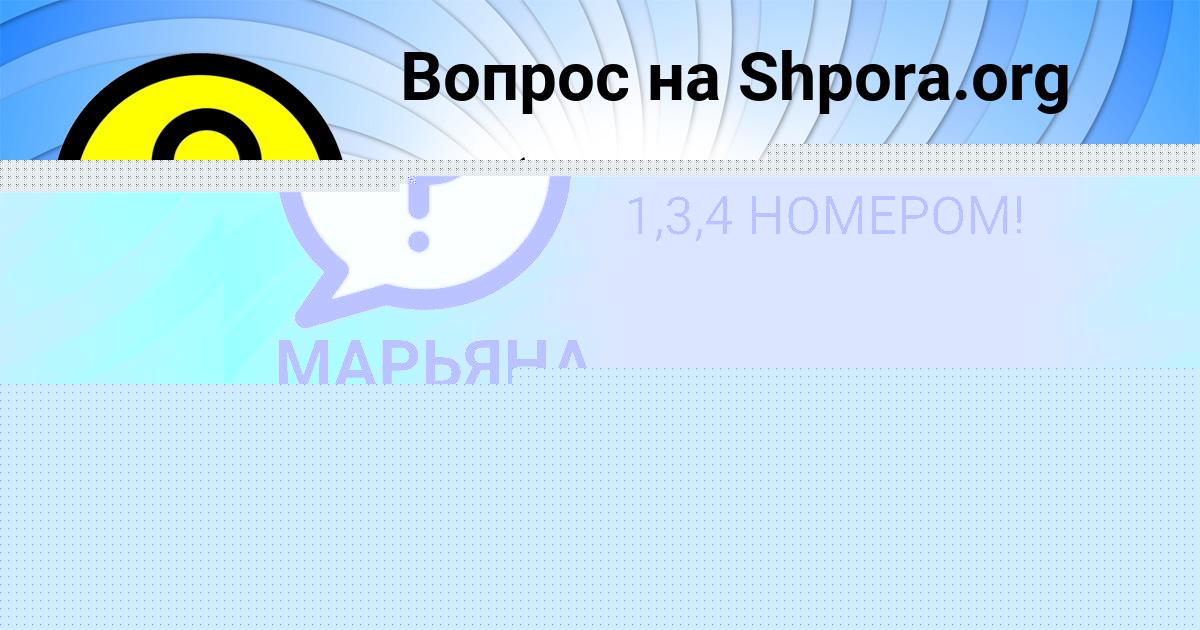 Картинка с текстом вопроса от пользователя Санек Кобчык