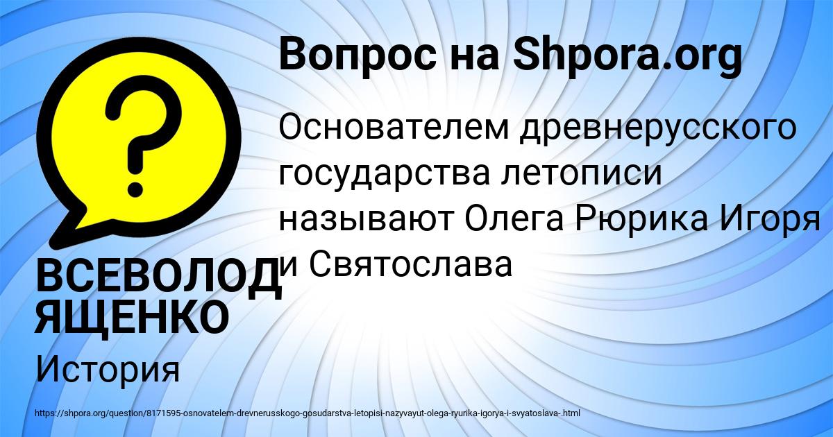 Картинка с текстом вопроса от пользователя ВСЕВОЛОД ЯЩЕНКО