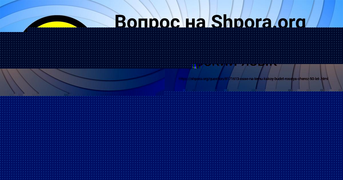 Картинка с текстом вопроса от пользователя Заур Антонов