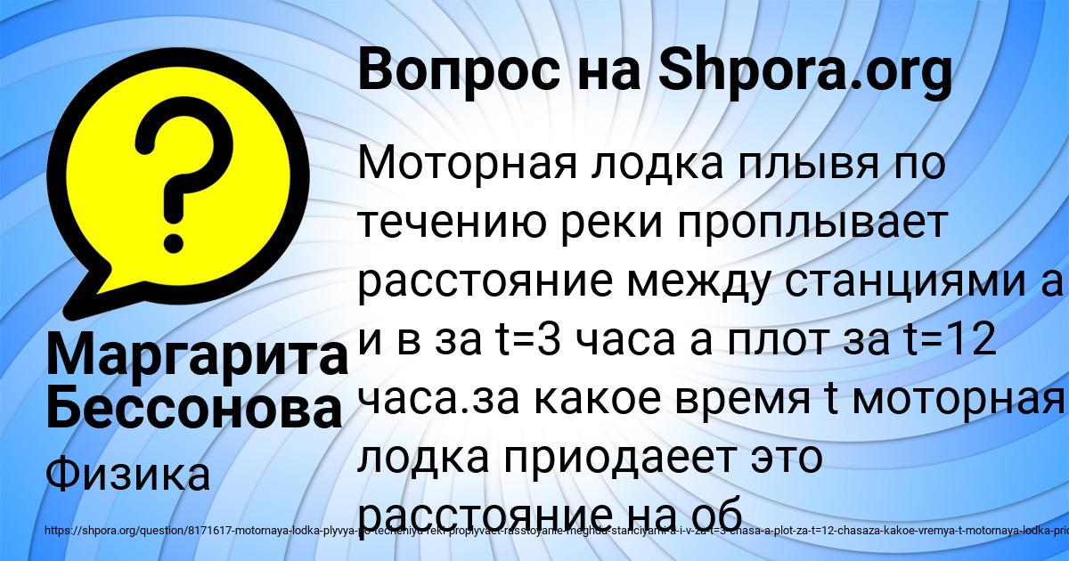 Картинка с текстом вопроса от пользователя Маргарита Бессонова
