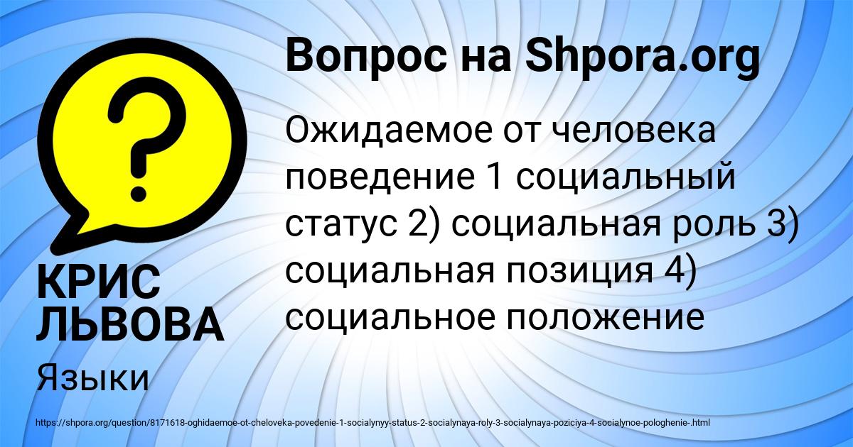 Картинка с текстом вопроса от пользователя КРИС ЛЬВОВА