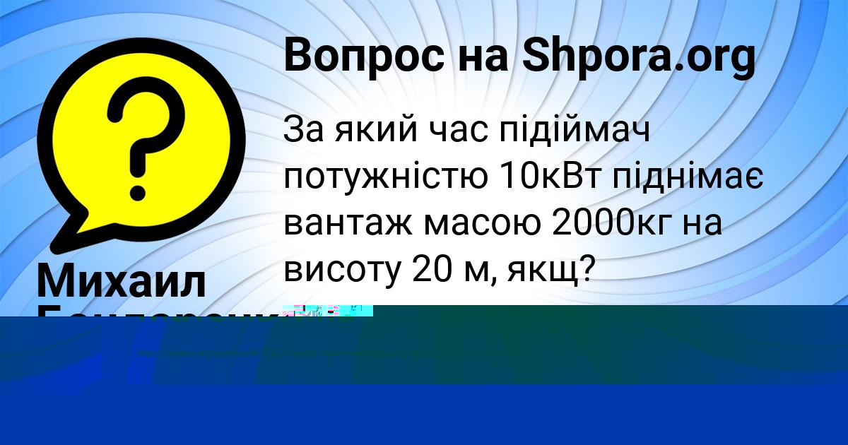 Картинка с текстом вопроса от пользователя MARIYA FILIPENKO