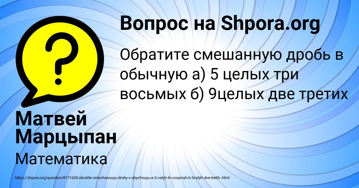 Картинка с текстом вопроса от пользователя Матвей Марцыпан