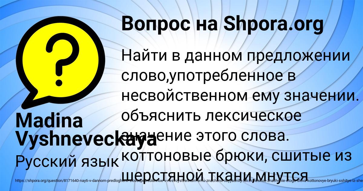 Картинка с текстом вопроса от пользователя Madina Vyshneveckaya