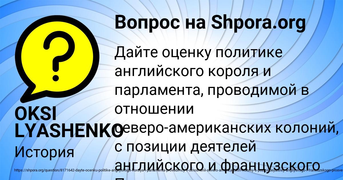 Картинка с текстом вопроса от пользователя OKSI LYASHENKO