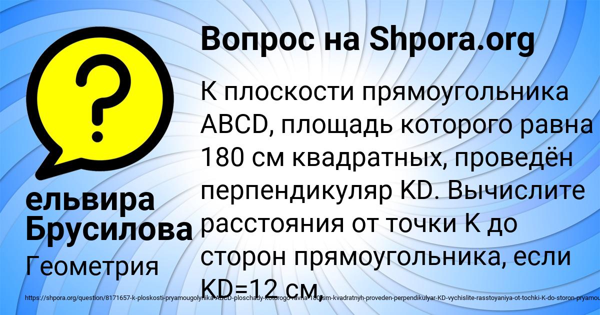 Картинка с текстом вопроса от пользователя ельвира Брусилова