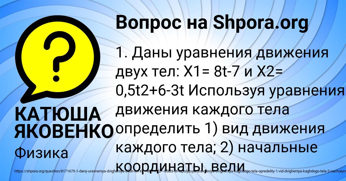 Картинка с текстом вопроса от пользователя КАТЮША ЯКОВЕНКО