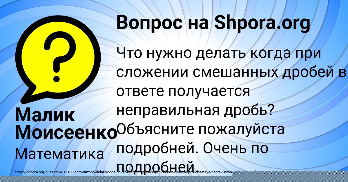 Картинка с текстом вопроса от пользователя Малик Моисеенко