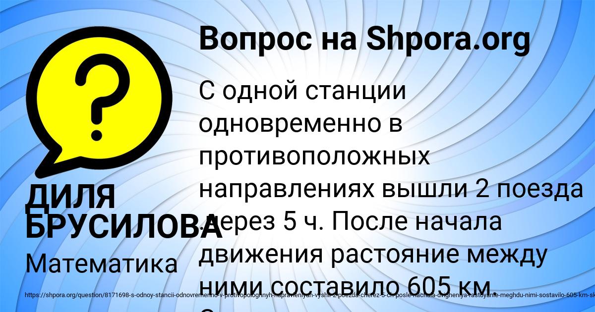 Картинка с текстом вопроса от пользователя ДИЛЯ БРУСИЛОВА