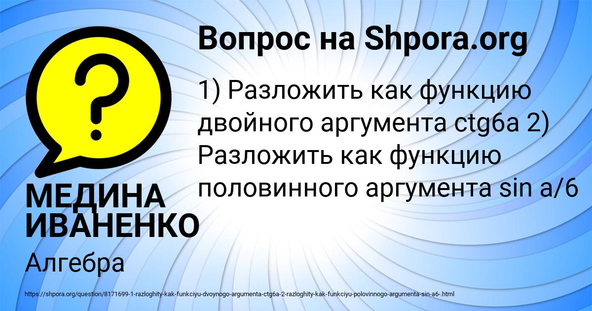 Картинка с текстом вопроса от пользователя МЕДИНА ИВАНЕНКО
