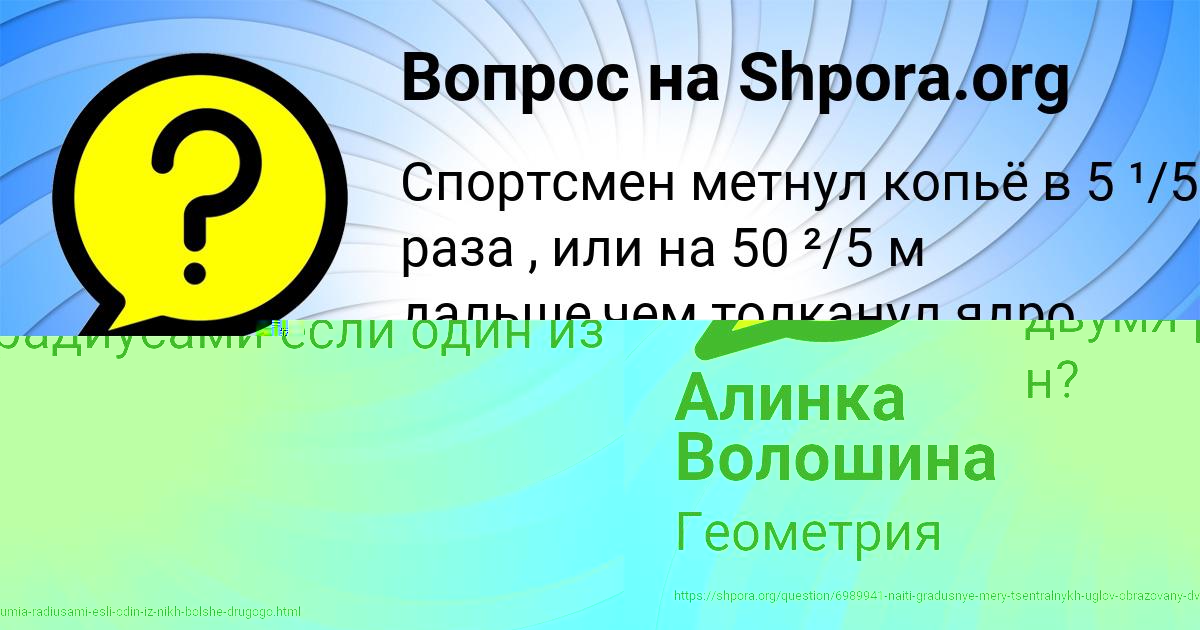 Картинка с текстом вопроса от пользователя Русик Антошкин