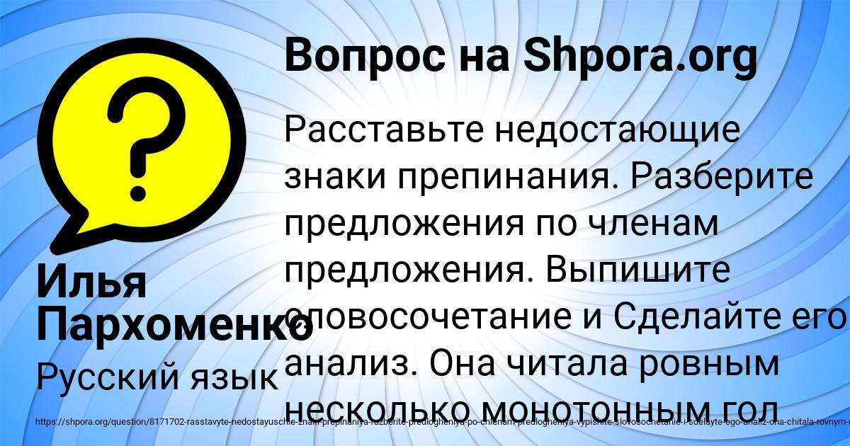 Картинка с текстом вопроса от пользователя Илья Пархоменко
